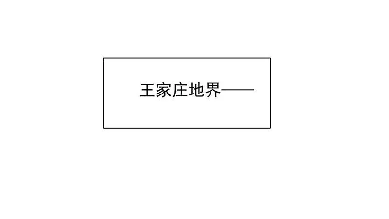 第44话 天道好轮回 第14页