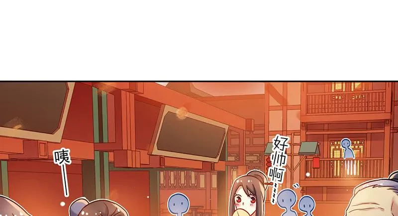 第44话 天道好轮回 第17页