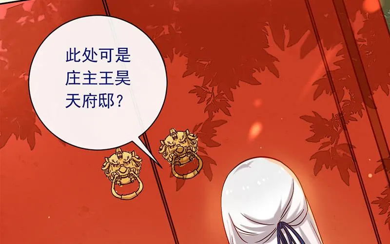 第44话 天道好轮回 第24页