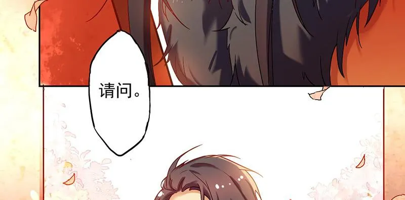 第44话 天道好轮回 第29页