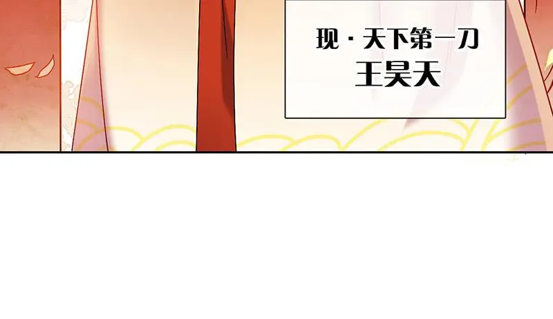 第44话 天道好轮回 第32页