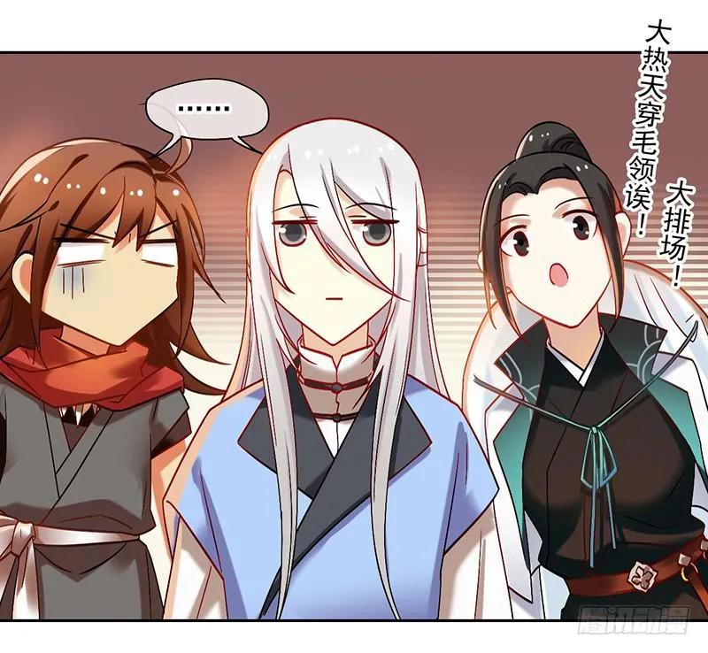 第44话 天道好轮回 第33页