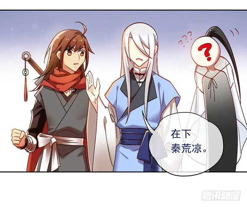 第44话 天道好轮回 第39页