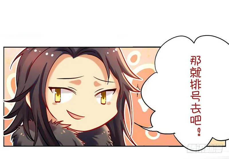 第44话 天道好轮回 第47页