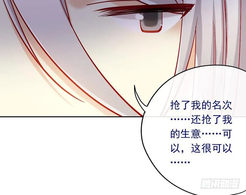 第44话 天道好轮回 第53页
