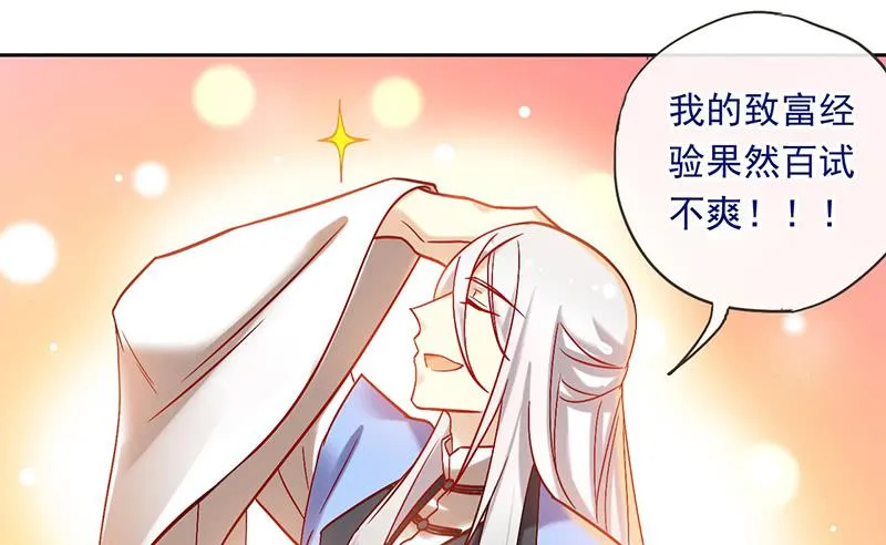 第44话 天道好轮回 第56页