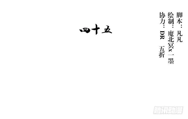 第45话 现任天下第二 第12页