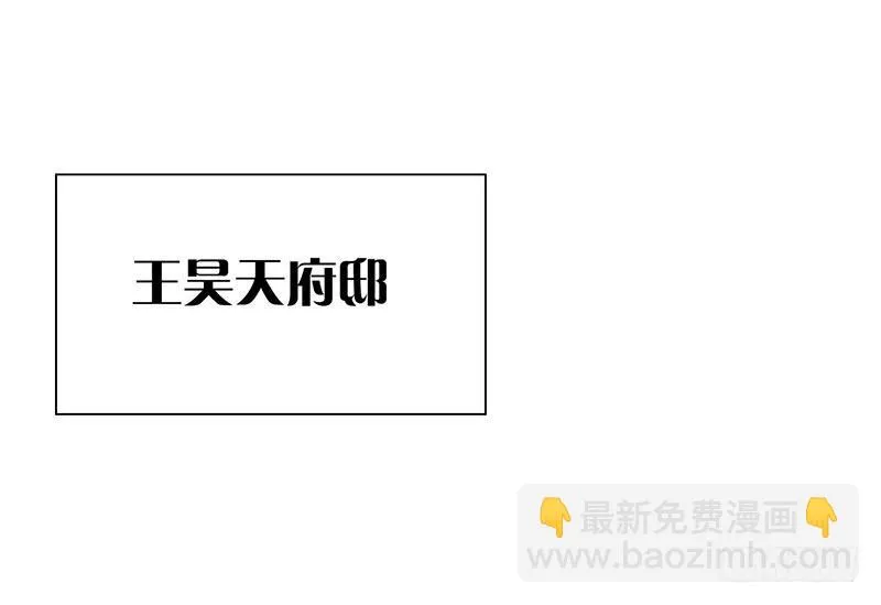 第45话 现任天下第二 第13页