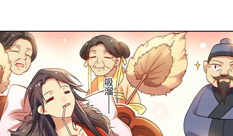 第45话 现任天下第二 第14页