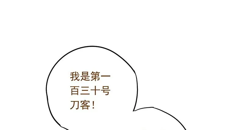 第45话 现任天下第二 第16页