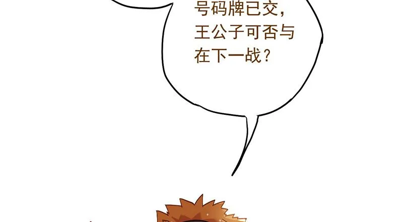 第45话 现任天下第二 第17页