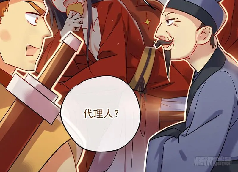 第45话 现任天下第二 第20页