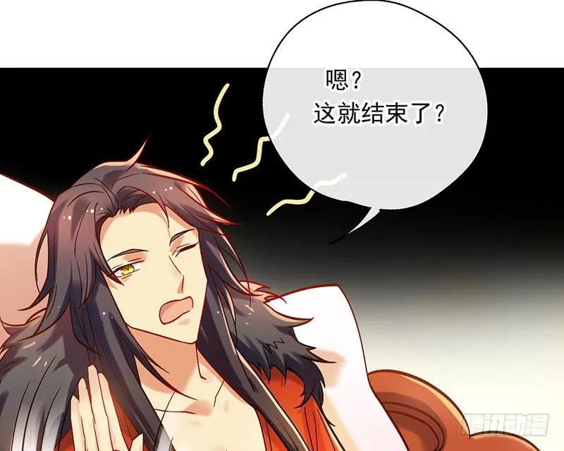 第45话 现任天下第二 第32页