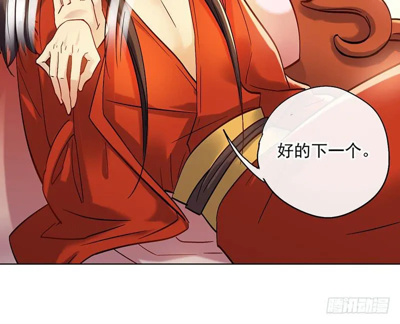 第45话 现任天下第二 第33页