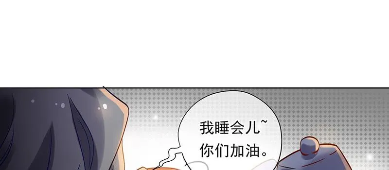 第45话 现任天下第二 第34页