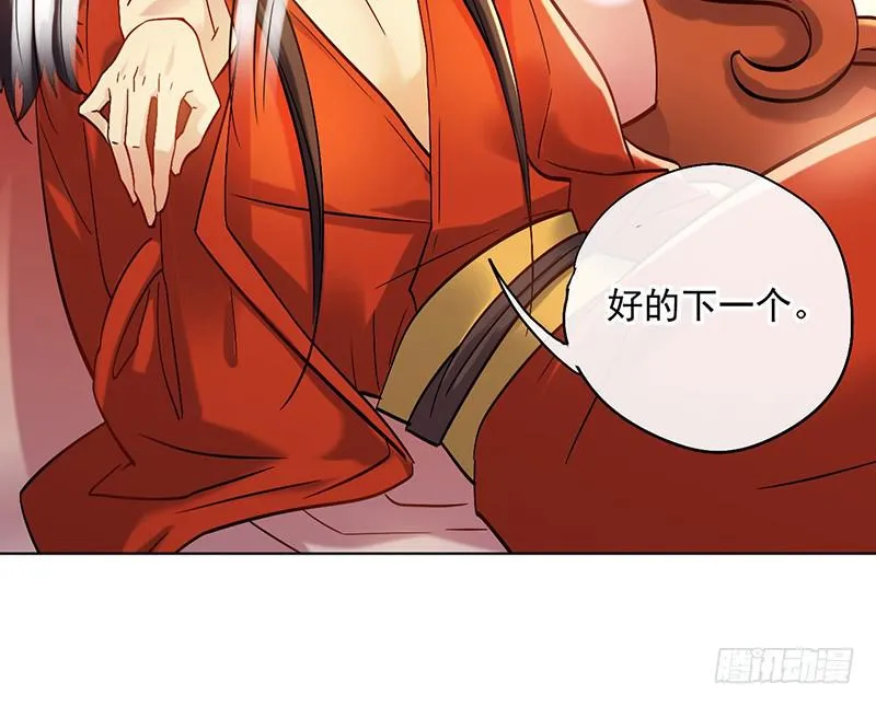 第45话 现任天下第二 第35页