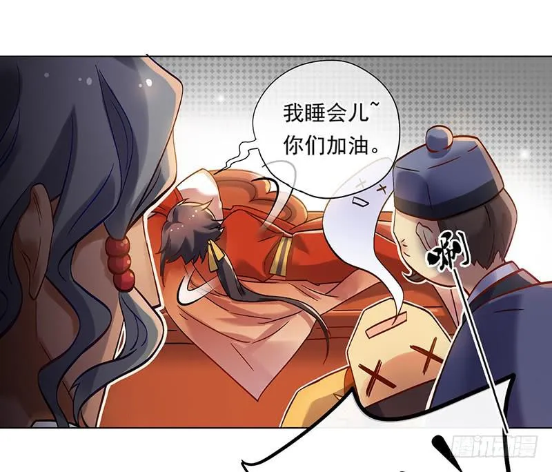 第45话 现任天下第二 第36页