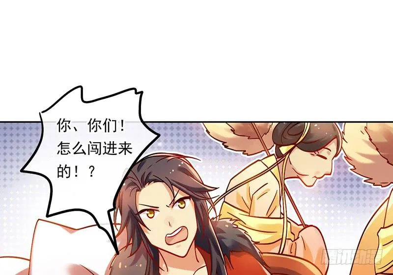 第45话 现任天下第二 第44页
