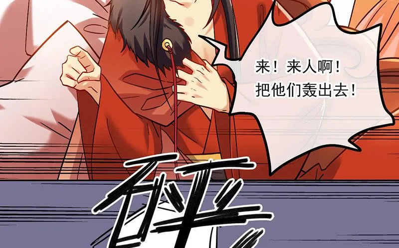 第45话 现任天下第二 第45页