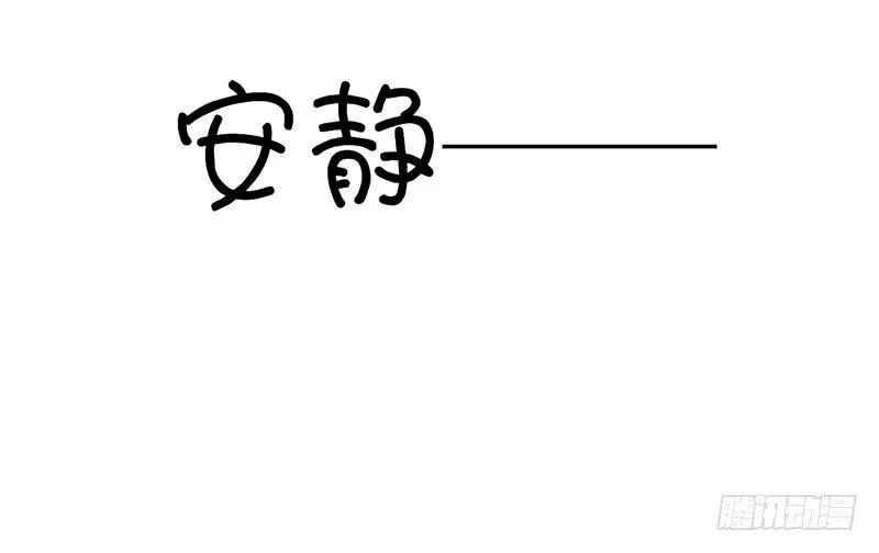 第45话 现任天下第二 第48页