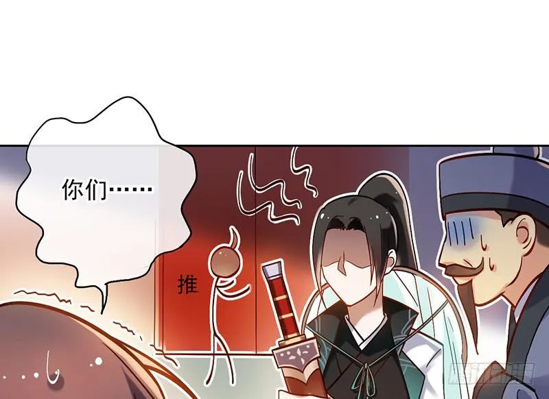 第45话 现任天下第二 第50页