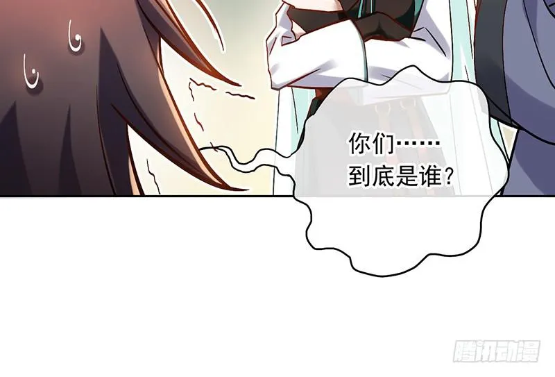 第45话 现任天下第二 第51页