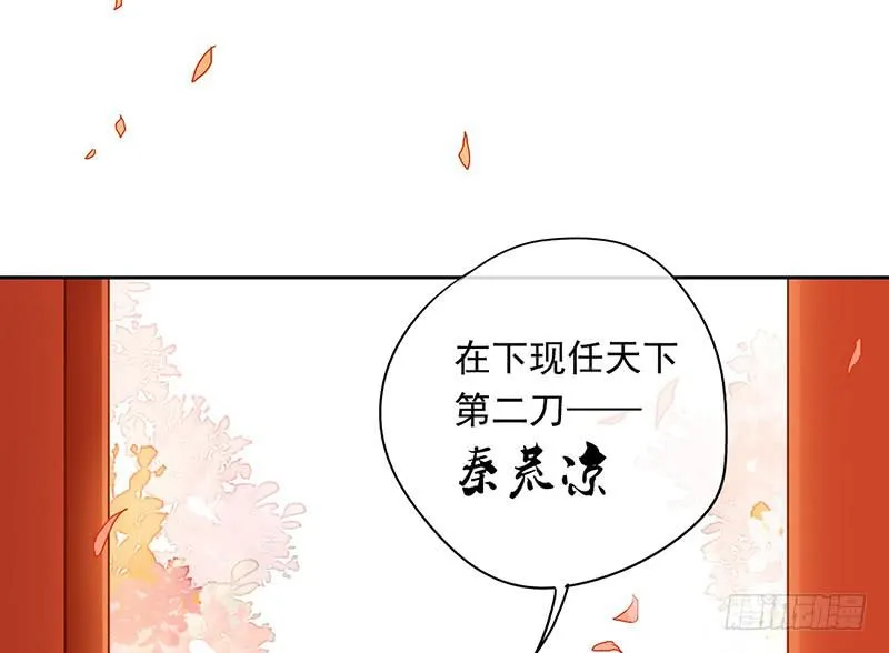 第45话 现任天下第二 第54页