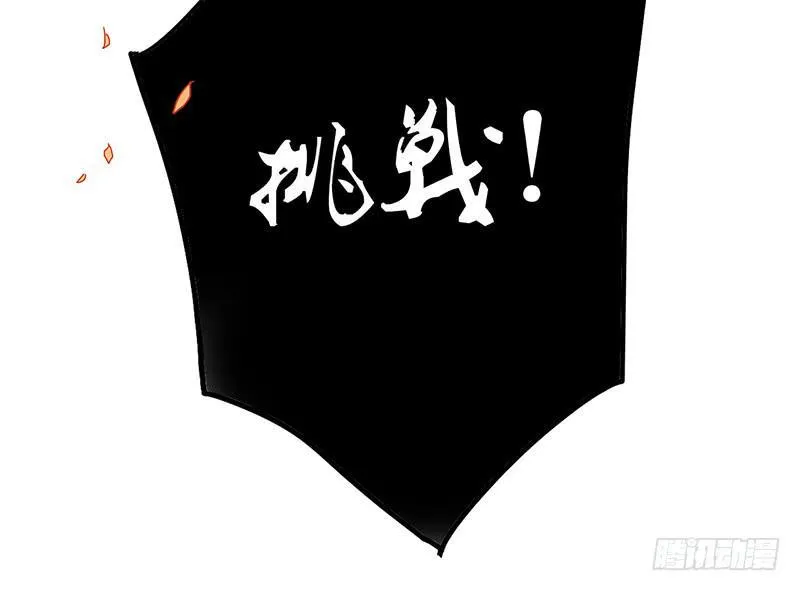 第45话 现任天下第二 第61页