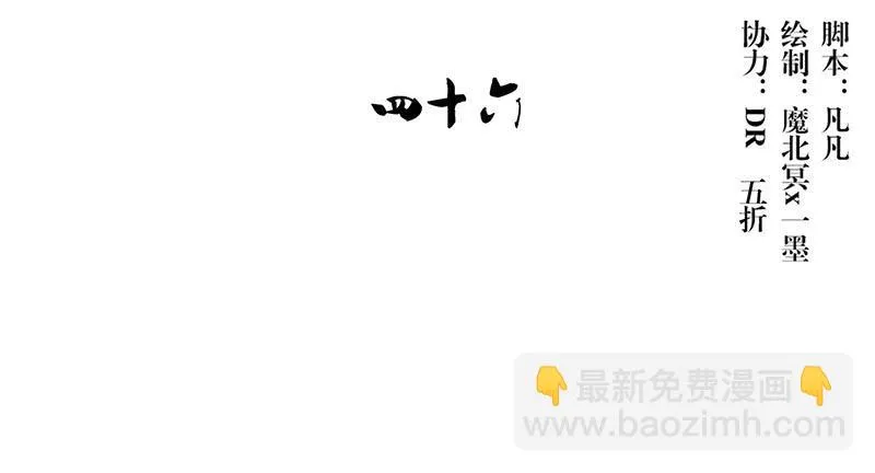 第46话 男儿膝下有黄金，说跪就 第4页