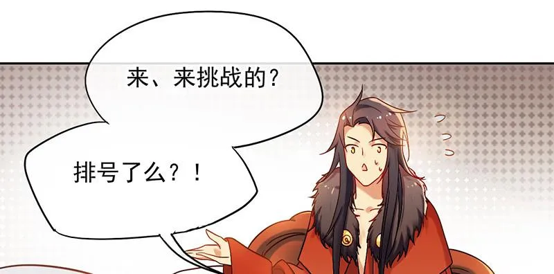 第46话 男儿膝下有黄金，说跪就 第5页