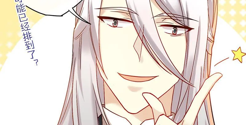 第46话 男儿膝下有黄金，说跪就 第8页