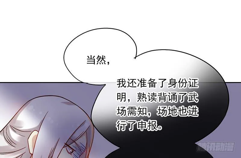 第46话 男儿膝下有黄金，说跪就 第15页