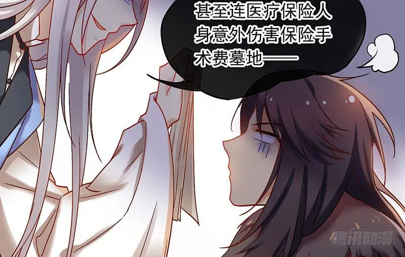 第46话 男儿膝下有黄金，说跪就 第16页