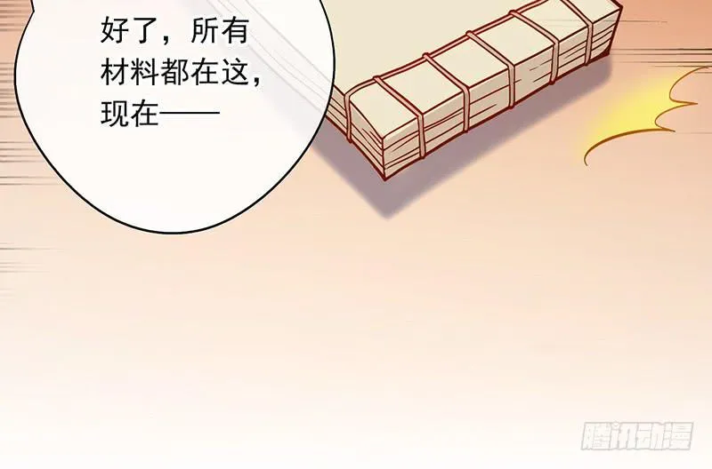 第46话 男儿膝下有黄金，说跪就 第19页