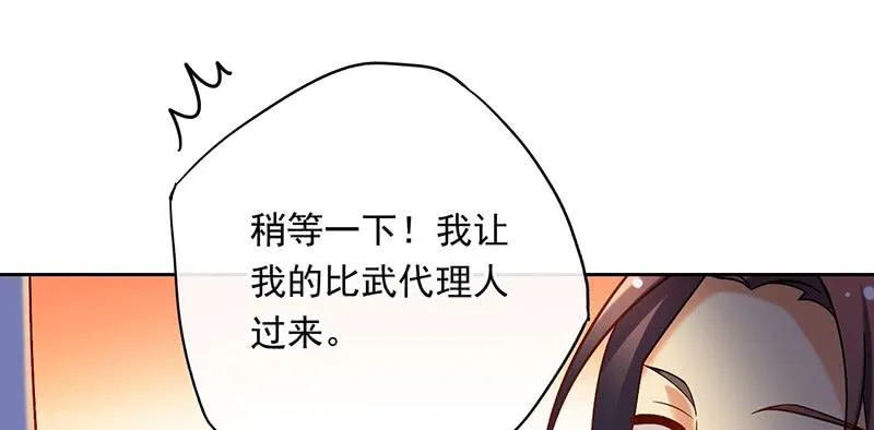 第46话 男儿膝下有黄金，说跪就 第24页