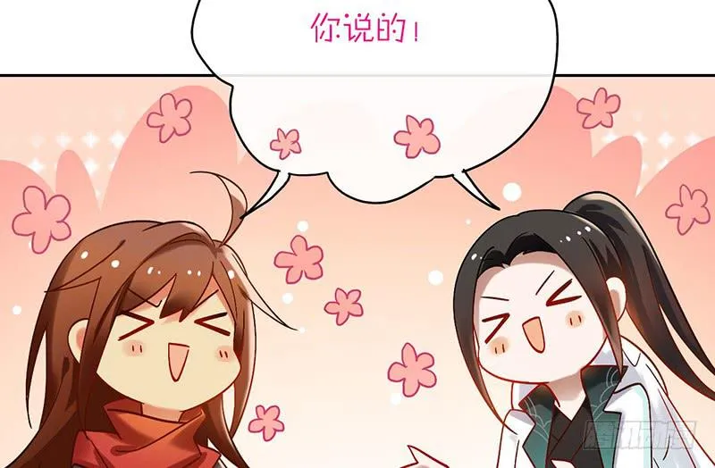 第46话 男儿膝下有黄金，说跪就 第27页