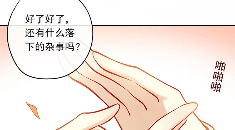 第46话 男儿膝下有黄金，说跪就 第36页