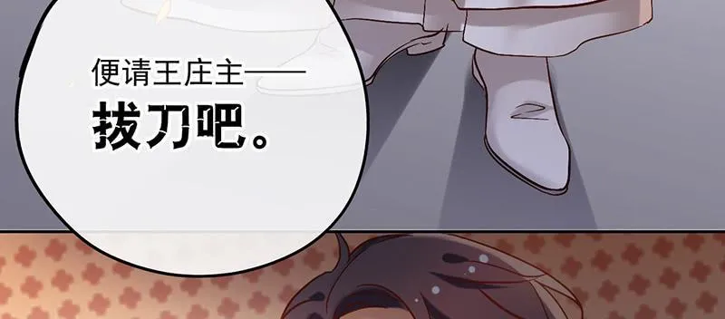 第46话 男儿膝下有黄金，说跪就 第41页