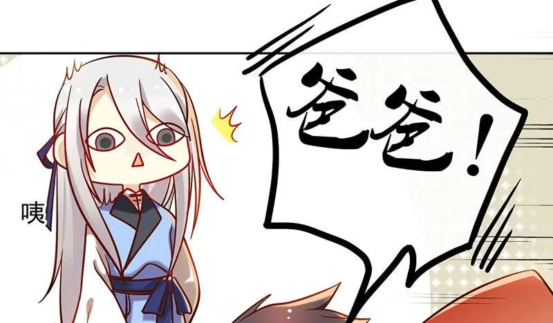 第46话 男儿膝下有黄金，说跪就 第46页