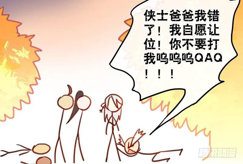 第46话 男儿膝下有黄金，说跪就 第48页