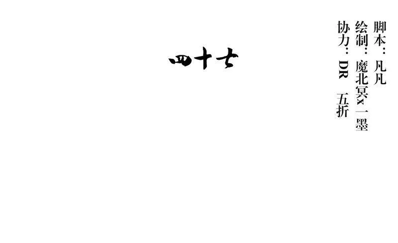 第47话 你到底有几个爸爸 第9页