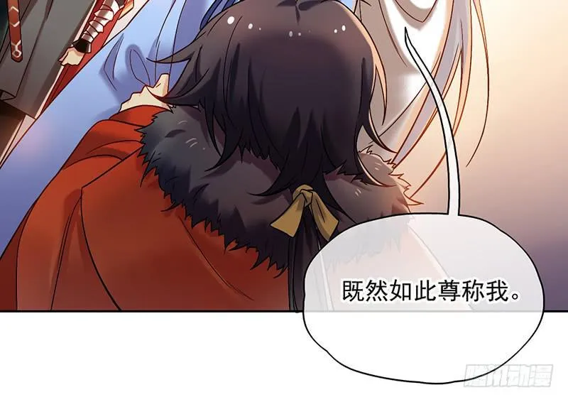 第47话 你到底有几个爸爸 第11页
