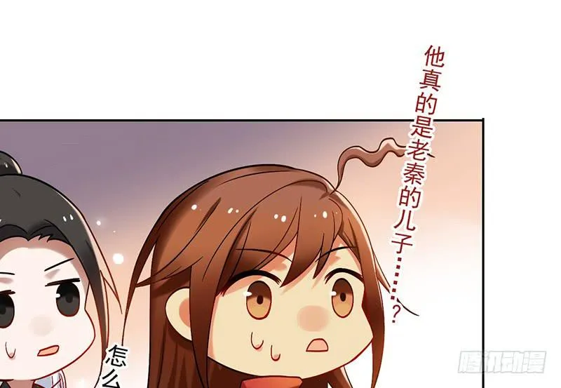 第47话 你到底有几个爸爸 第14页