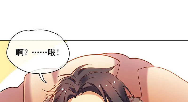 第47话 你到底有几个爸爸 第16页