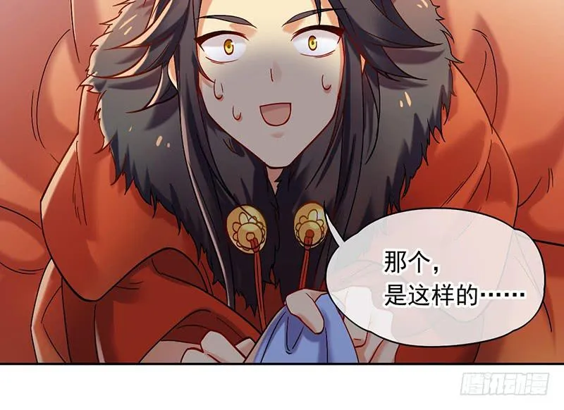第47话 你到底有几个爸爸 第17页