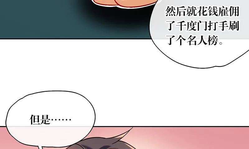 第47话 你到底有几个爸爸 第23页
