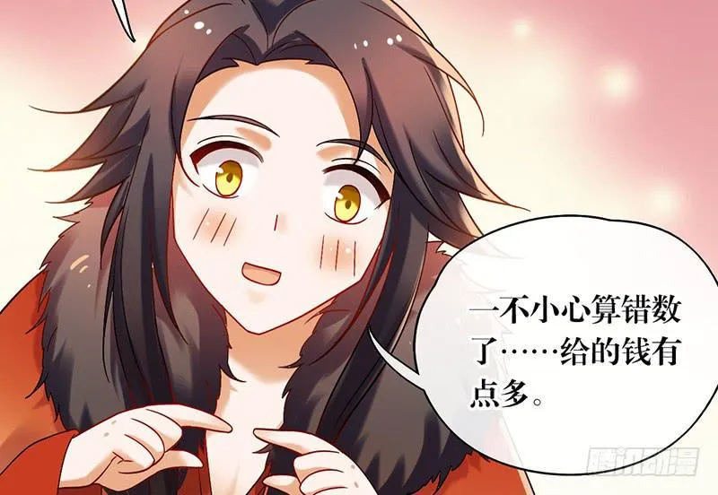第47话 你到底有几个爸爸 第24页
