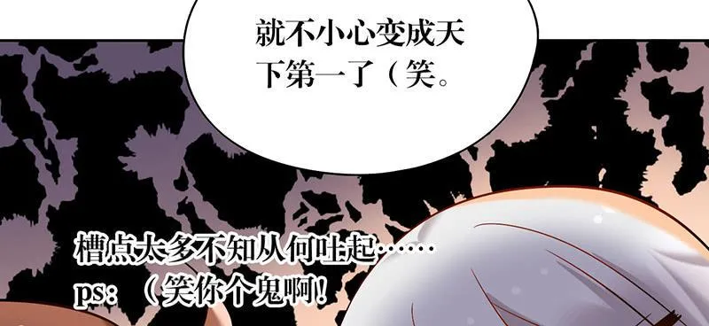 第47话 你到底有几个爸爸 第26页