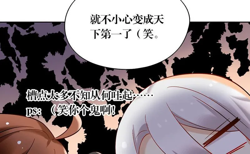 第47话 你到底有几个爸爸 第27页