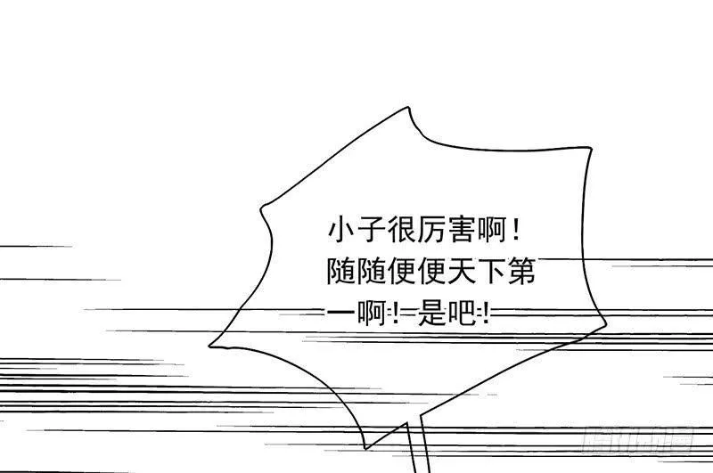 第47话 你到底有几个爸爸 第30页